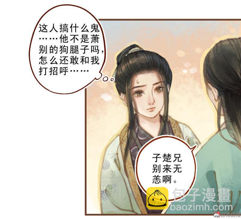 第18话 初访王意之 （上）-第48话