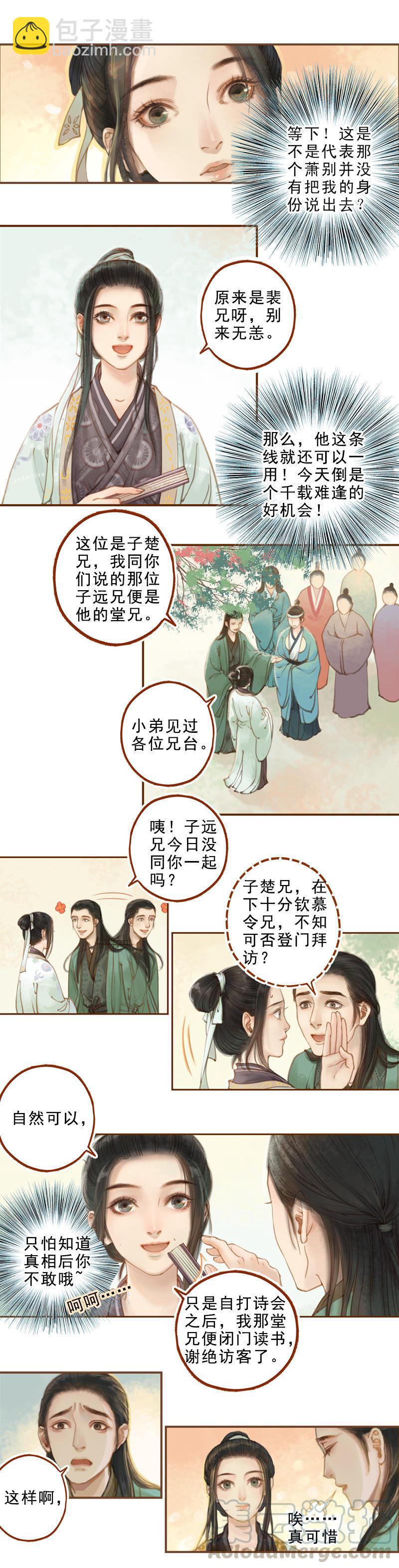 第18话 初访王意之 （上）-第48话