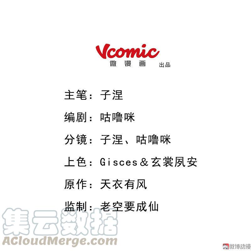 第19话 香囊暗解（中）-第52话