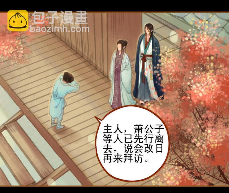 第19话 香囊暗解（中）-第52话