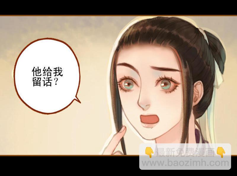 第19话 香囊暗解（中）-第52话