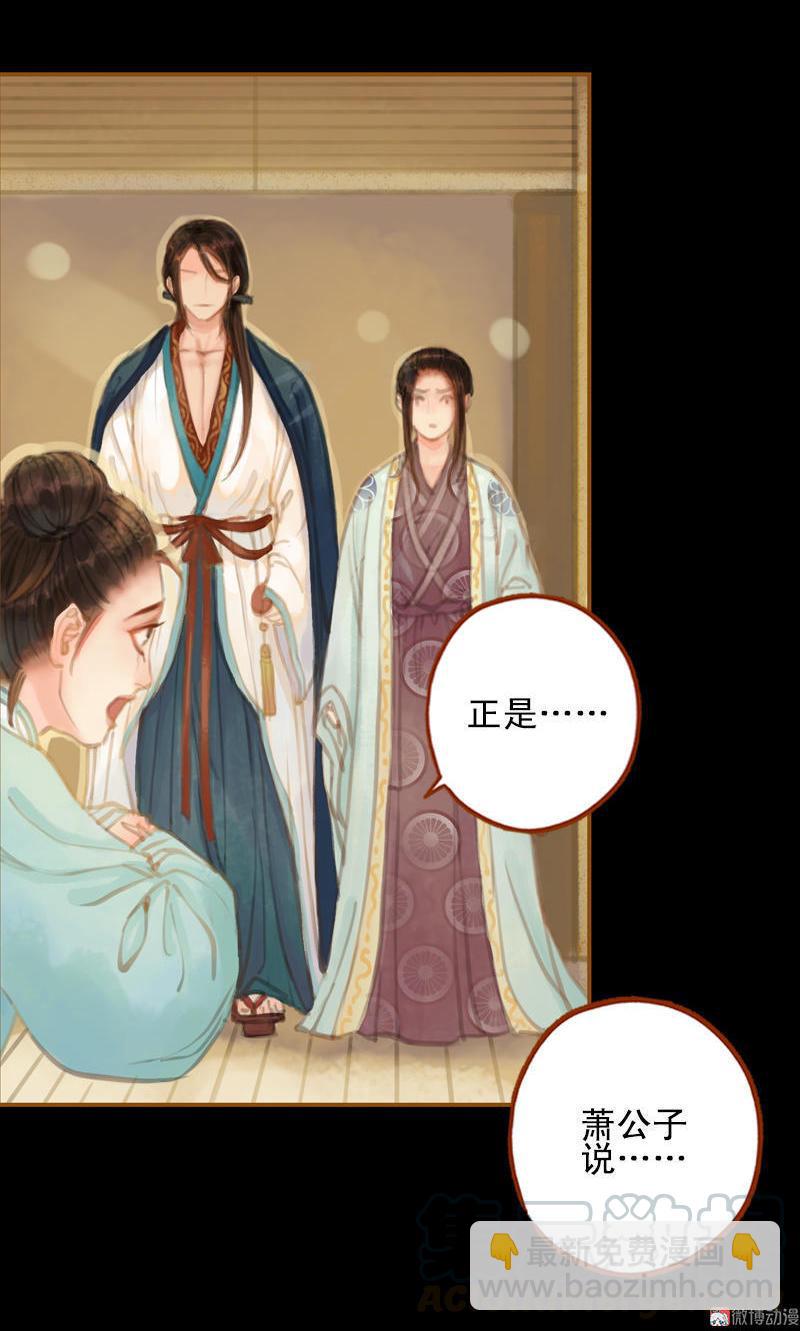 第19话 香囊暗解（中）-第52话