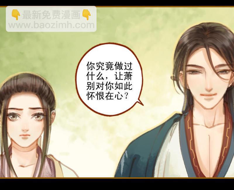 第19话 香囊暗解（中）-第52话