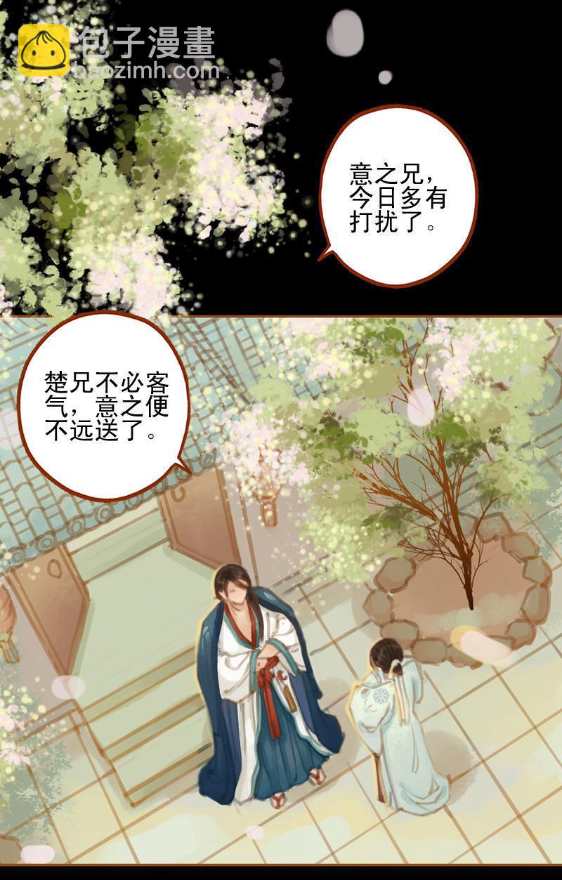 第19话 香囊暗解（中）-第52话