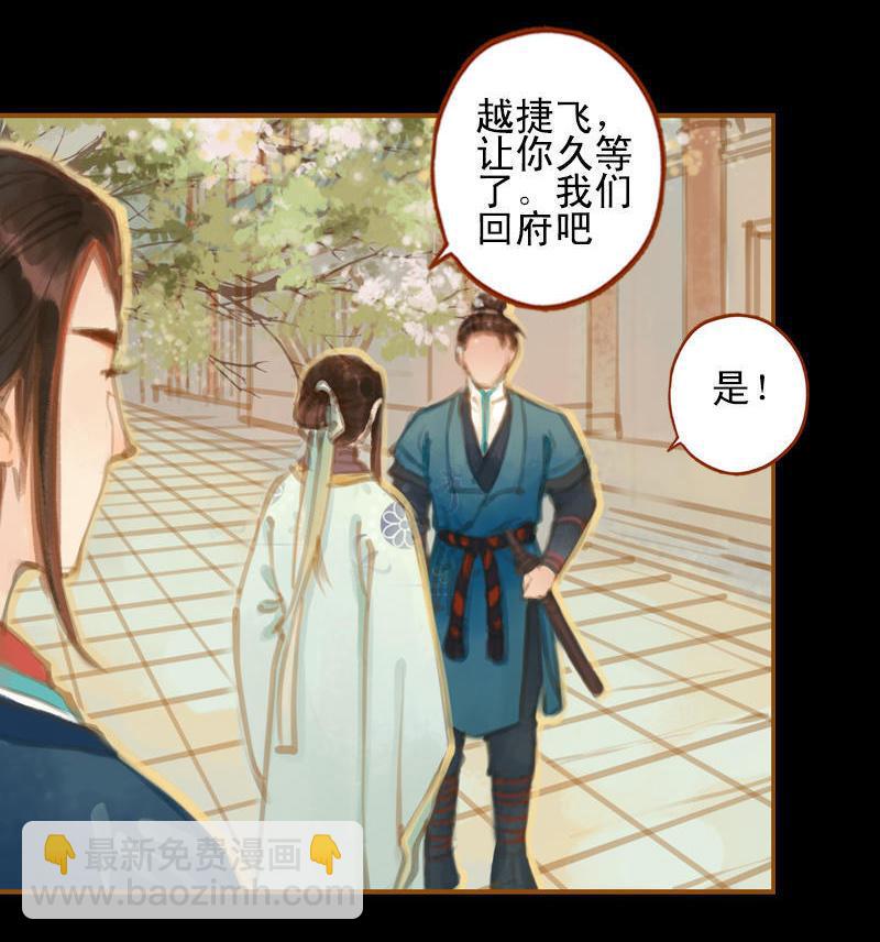 第19话 香囊暗解（中）-第52话