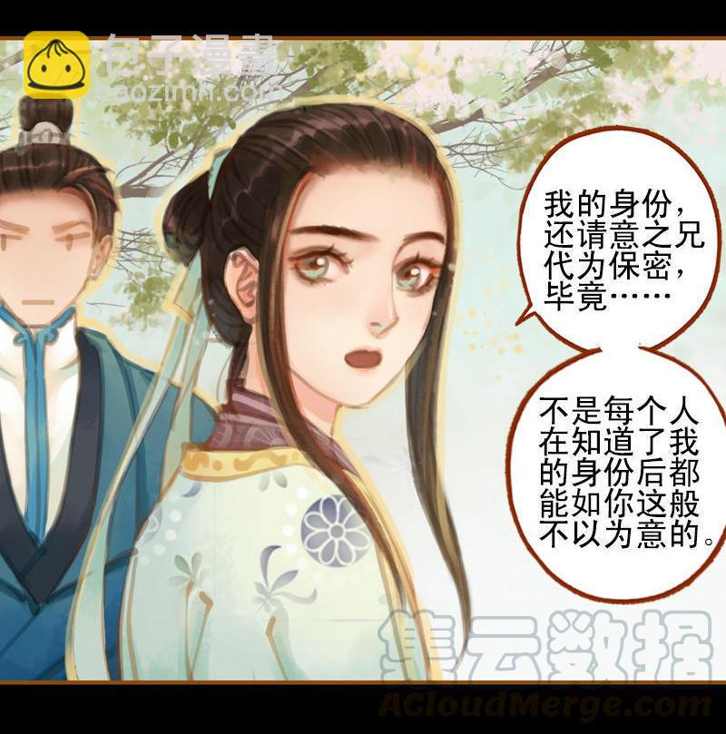 第19话 香囊暗解（中）-第52话