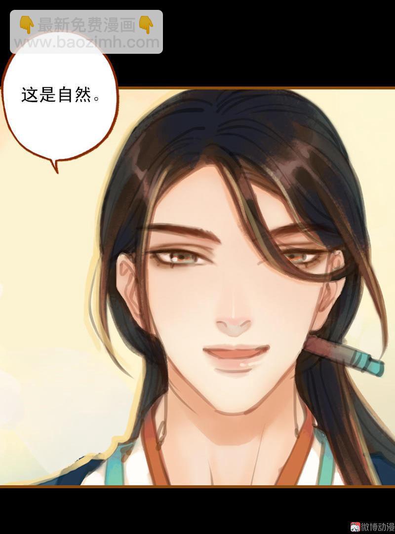 第19话 香囊暗解（中）-第52话