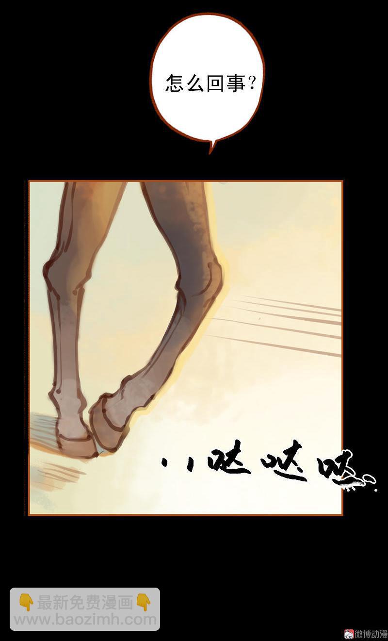 第19话 香囊暗解（中）-第52话