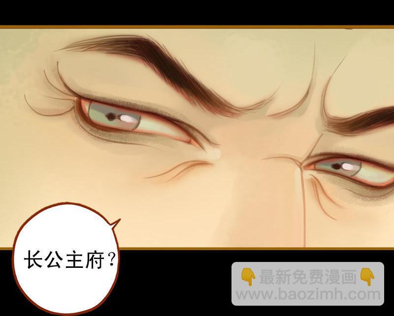 第19话 香囊暗解（中）-第52话