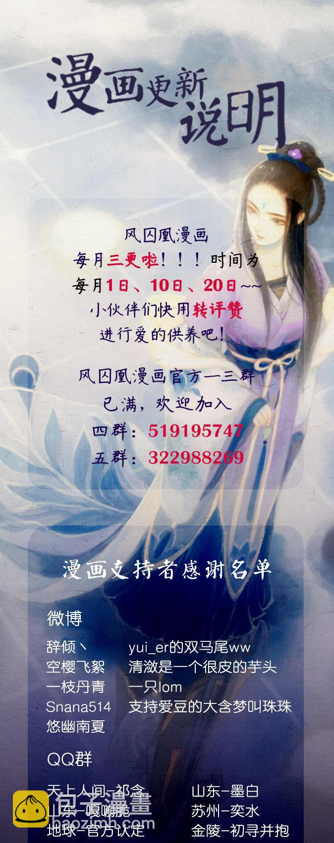 第19话 香囊暗解（中）-第52话