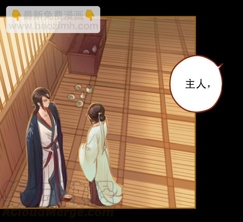 第19话 香囊暗解（中）-第52话