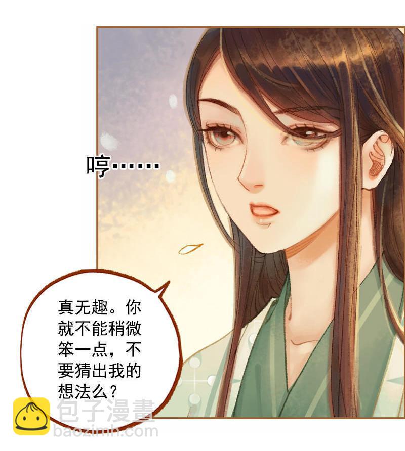 第21话 真情假意（上）-第56话