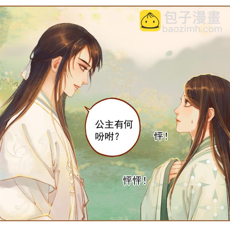 第21话 真情假意（上）-第56话