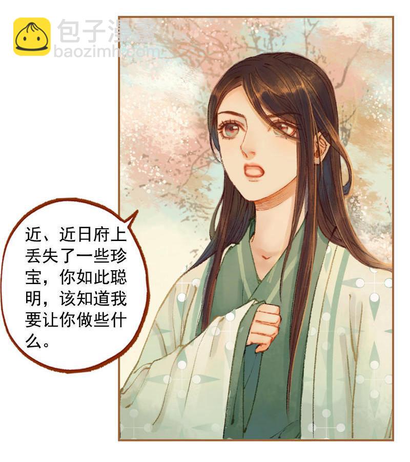 第21话 真情假意（上）-第56话