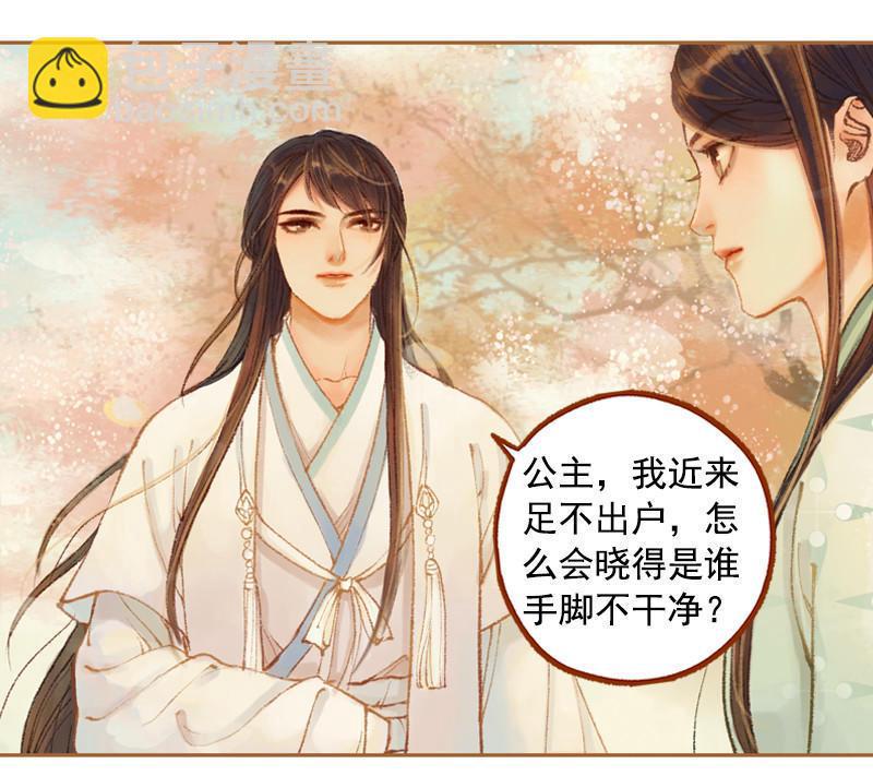 第21话 真情假意（上）-第56话