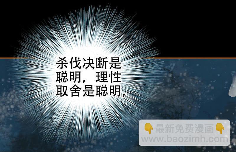 第21话 真情假意（下）-第58话