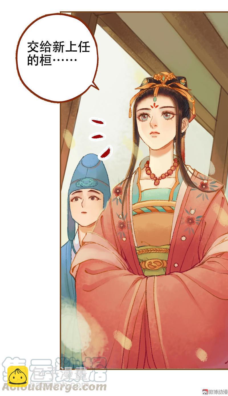 第21话 真情假意（下）-第58话