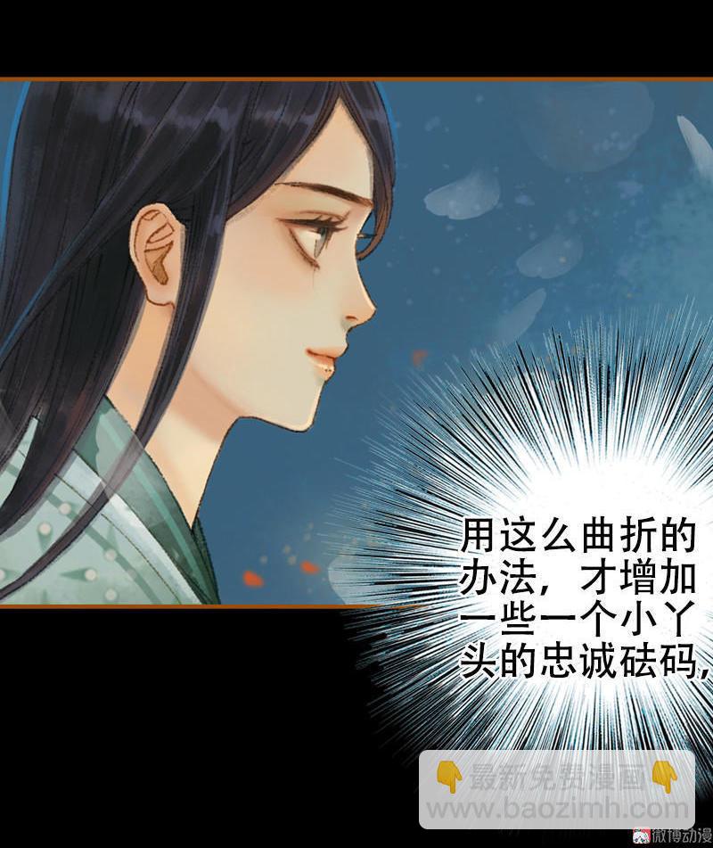 第21话 真情假意（下）-第58话