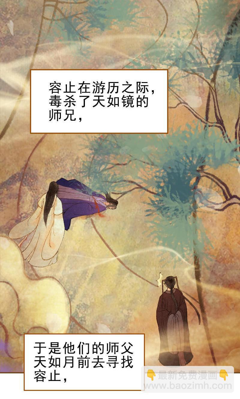 第23话 昔年之约（下）-第64话