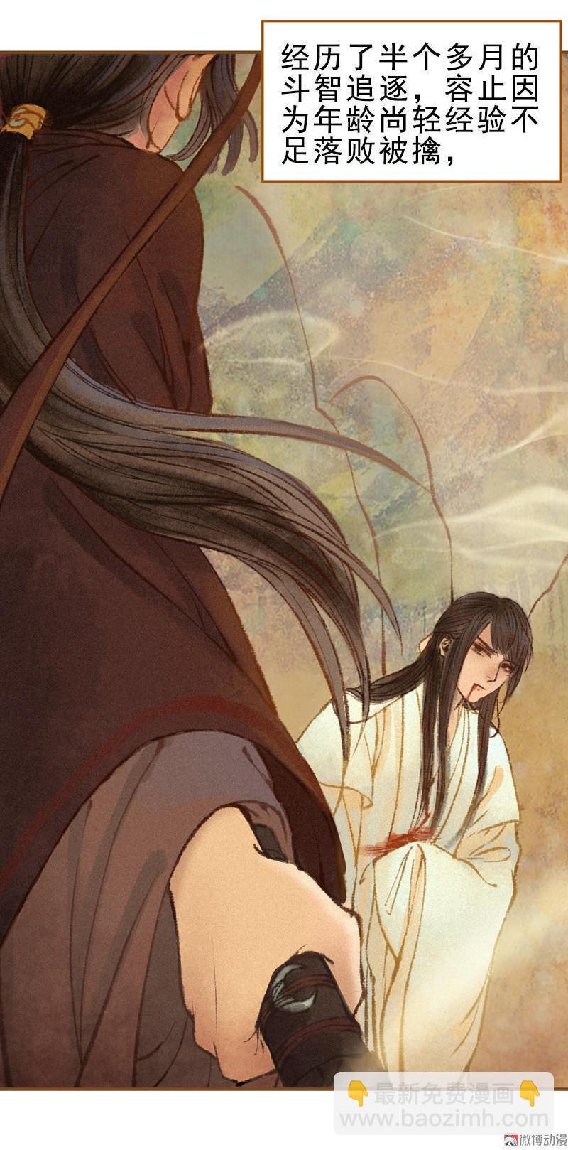 第23话 昔年之约（下）-第64话