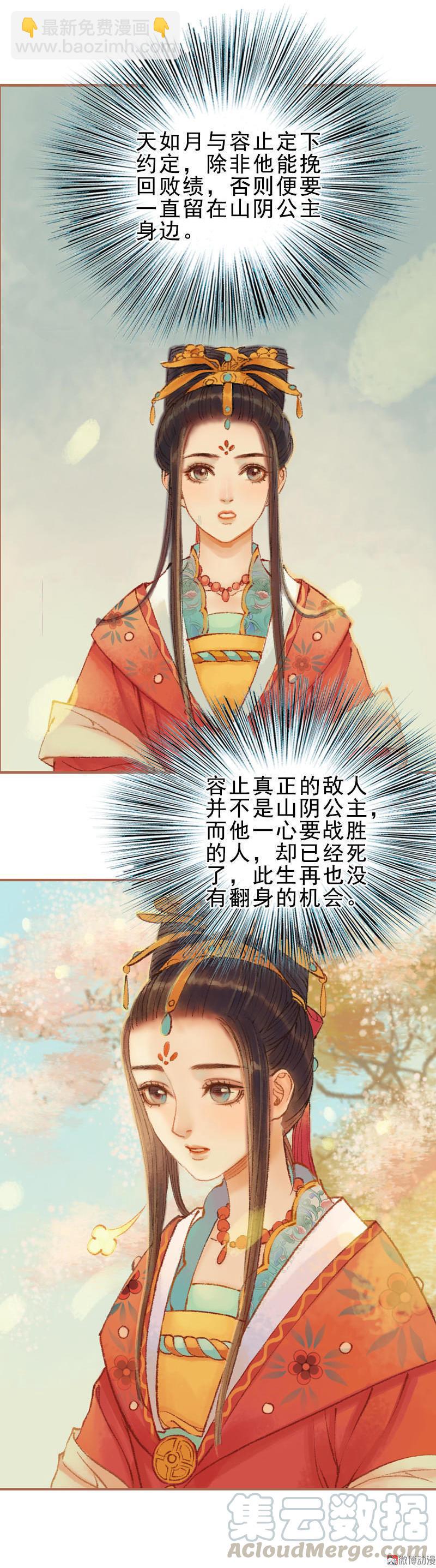 第23话 昔年之约（下）-第64话