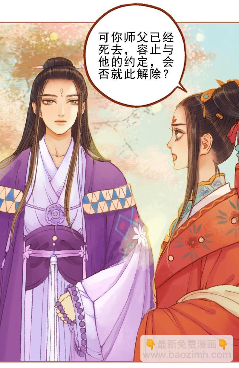 第23话 昔年之约（下）-第64话