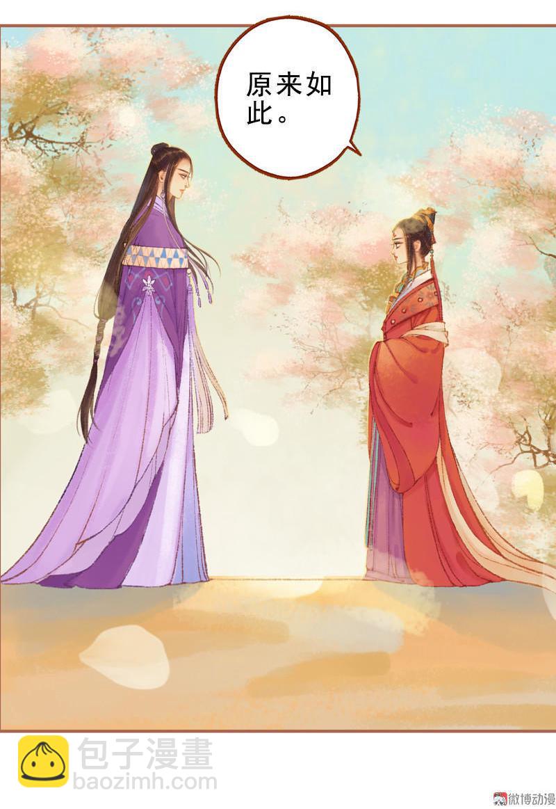 第23话 昔年之约（下）-第64话