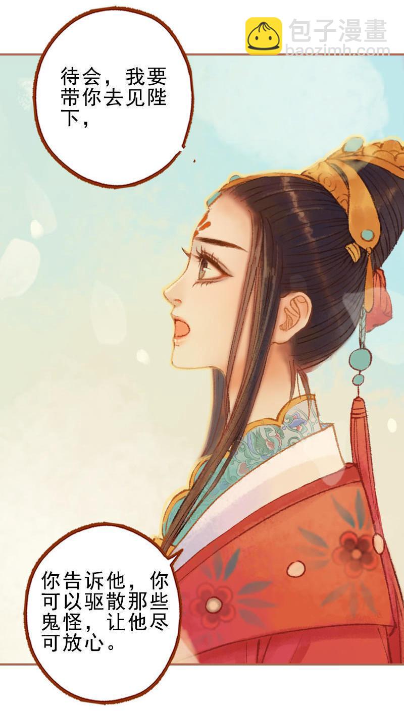 第23话 昔年之约（下）-第64话