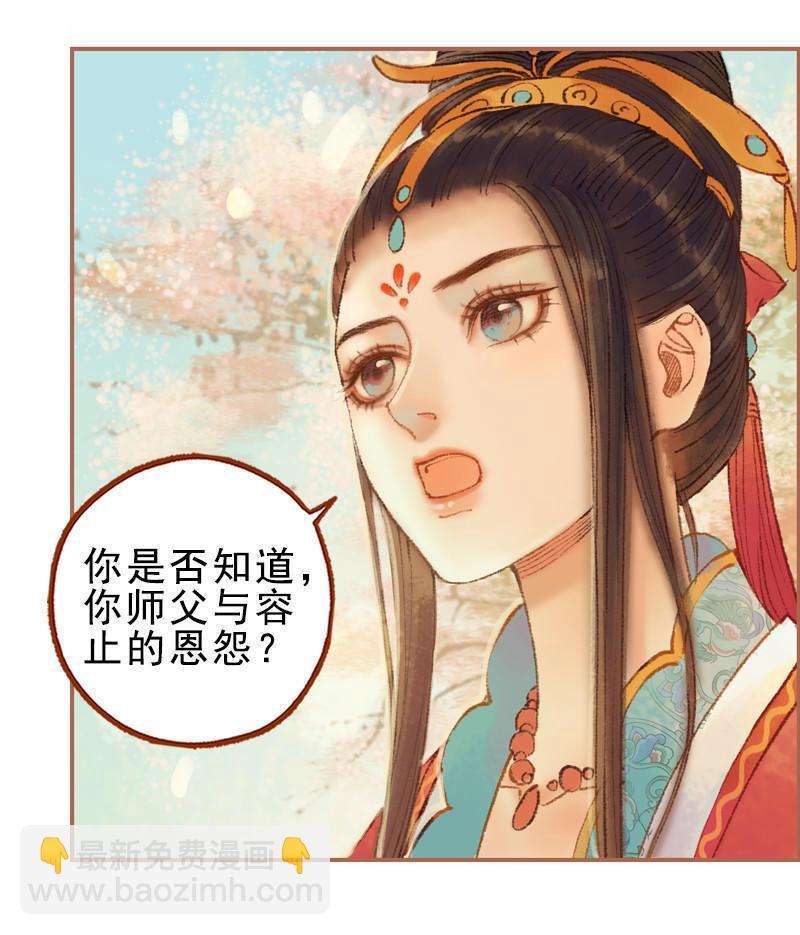 第23话 昔年之约（下）-第64话