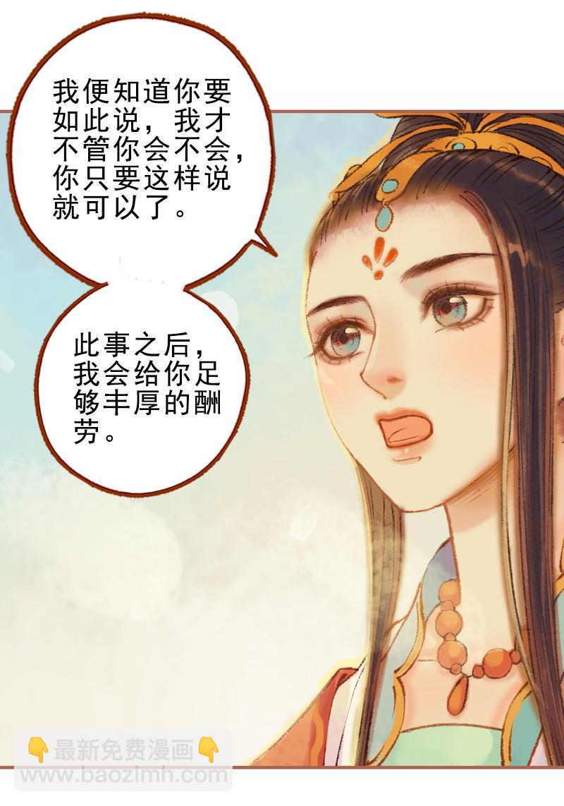 第23话 昔年之约（下）-第64话