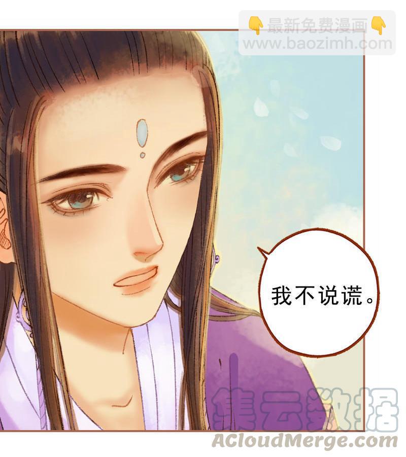 第23话 昔年之约（下）-第64话