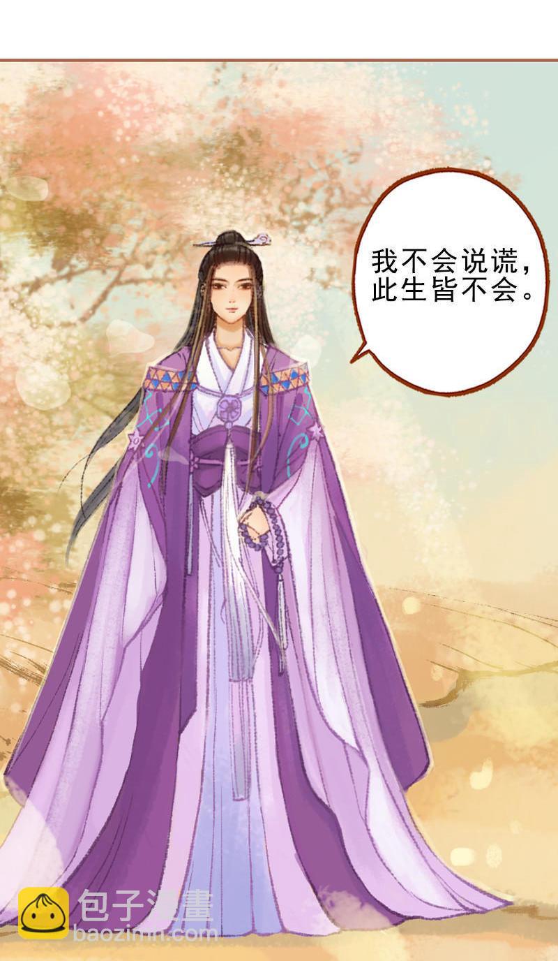 第23话 昔年之约（下）-第64话