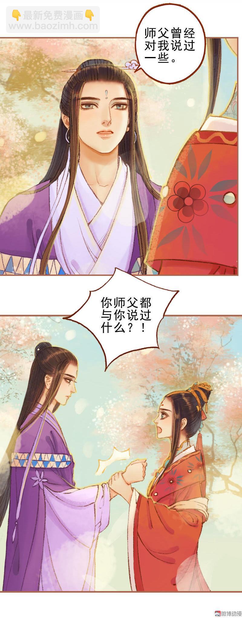 第23话 昔年之约（下）-第64话