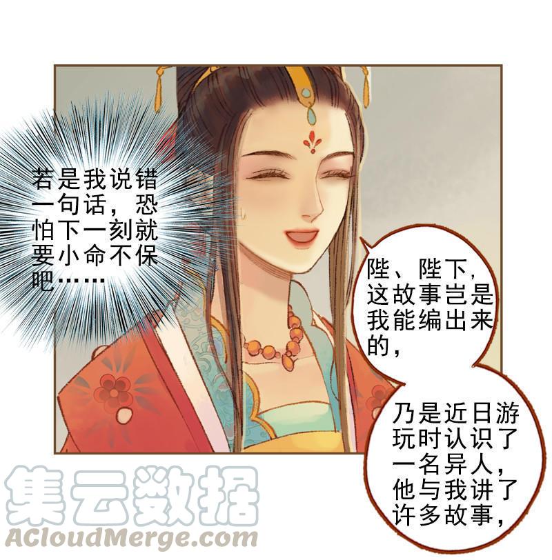 第24话 临终嘱托（中）-第66话