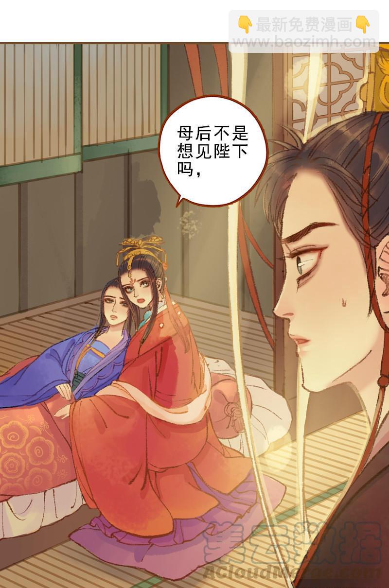 第24话 临终嘱托（中）-第66话