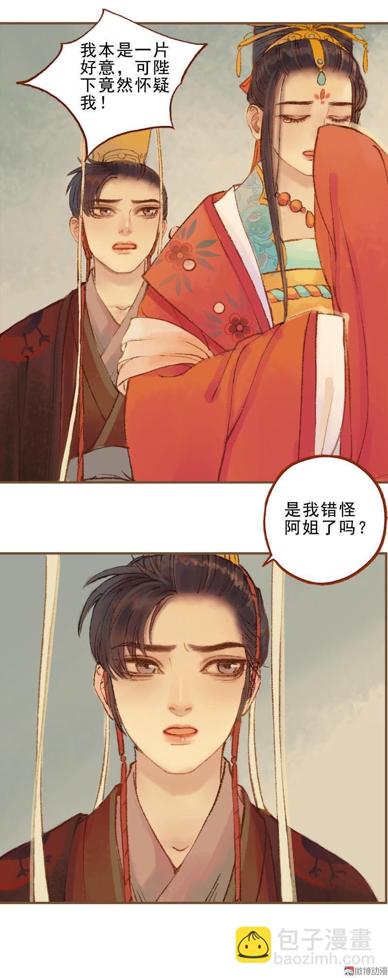 第24话 临终嘱托（中）-第66话