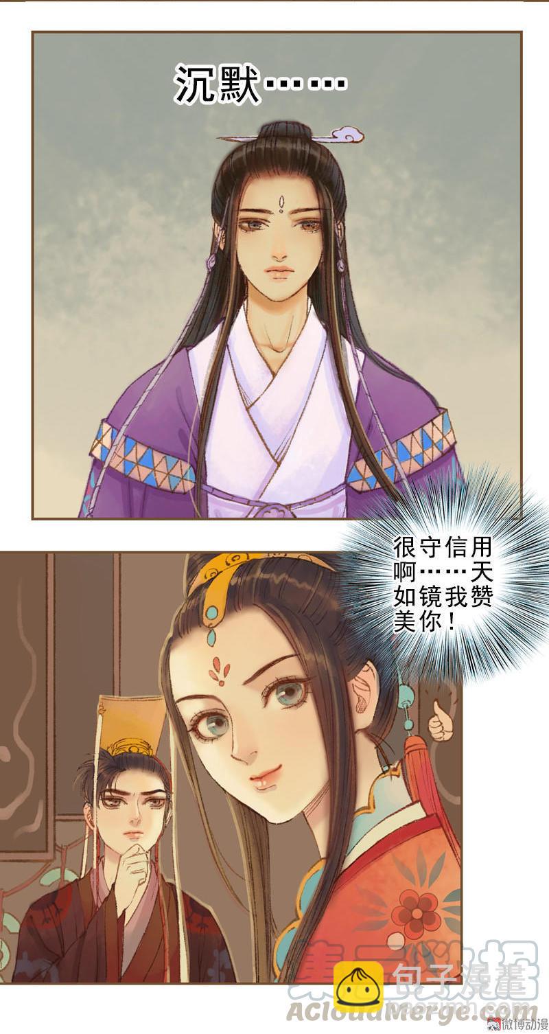 第24话 临终嘱托（中）-第66话