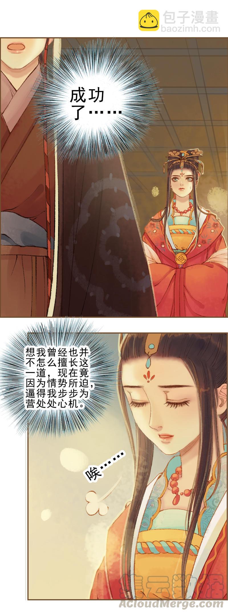 第24话 临终嘱托（中）-第66话