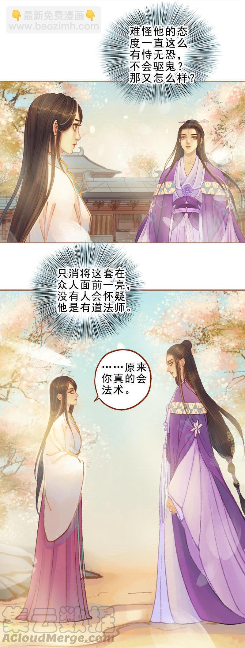 第25话 信念崩塌（中）-第70话