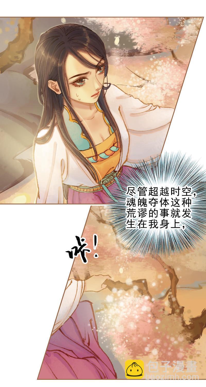 第25话 信念崩塌（中）-第70话