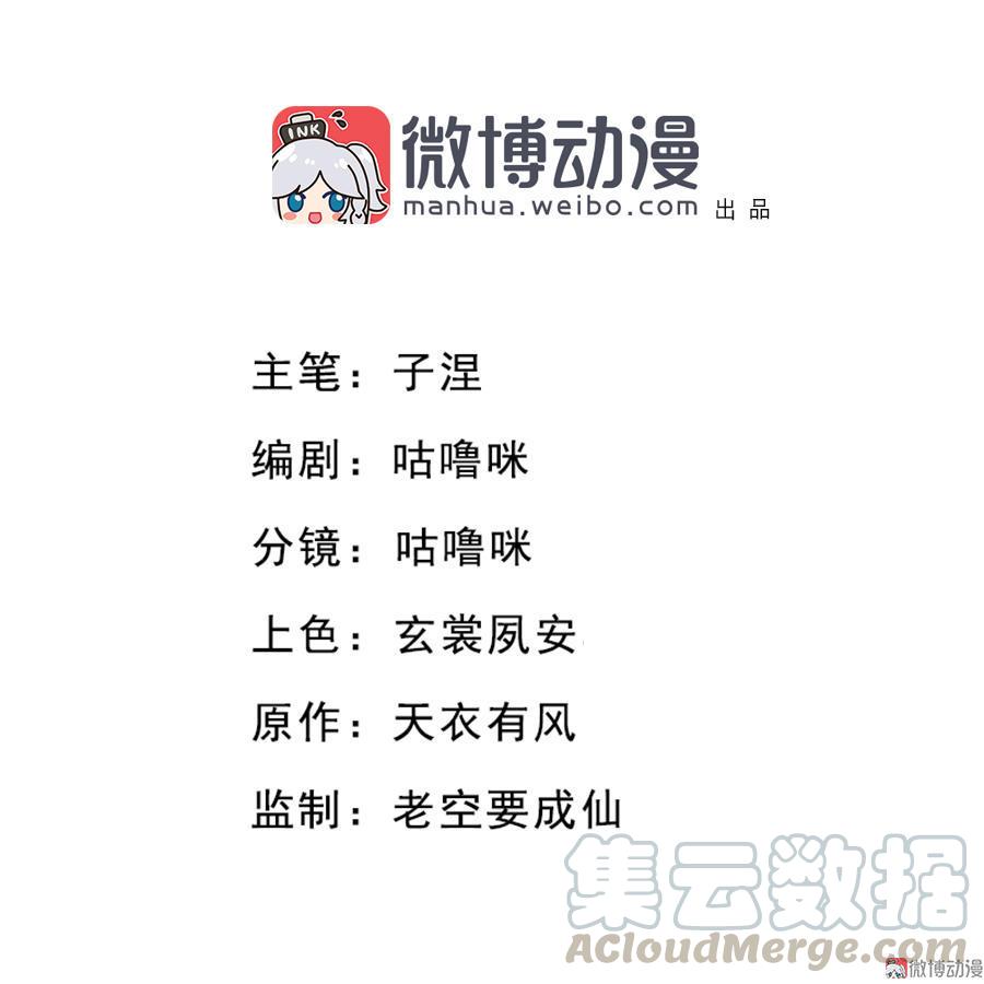 第26话 放下戒心（上）-第72话