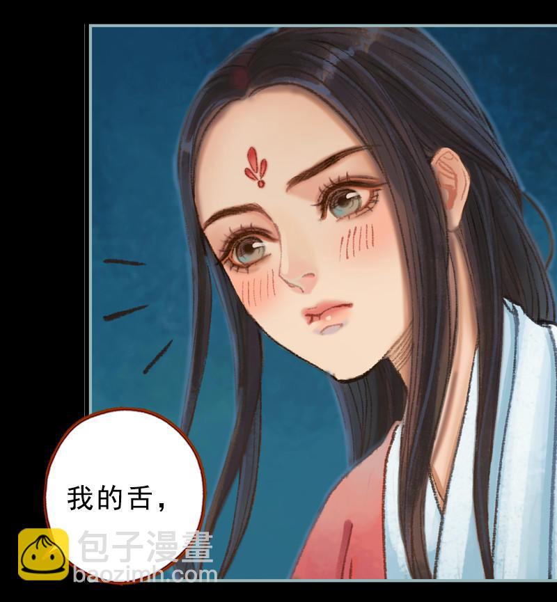 第26话 放下戒心（上）-第72话