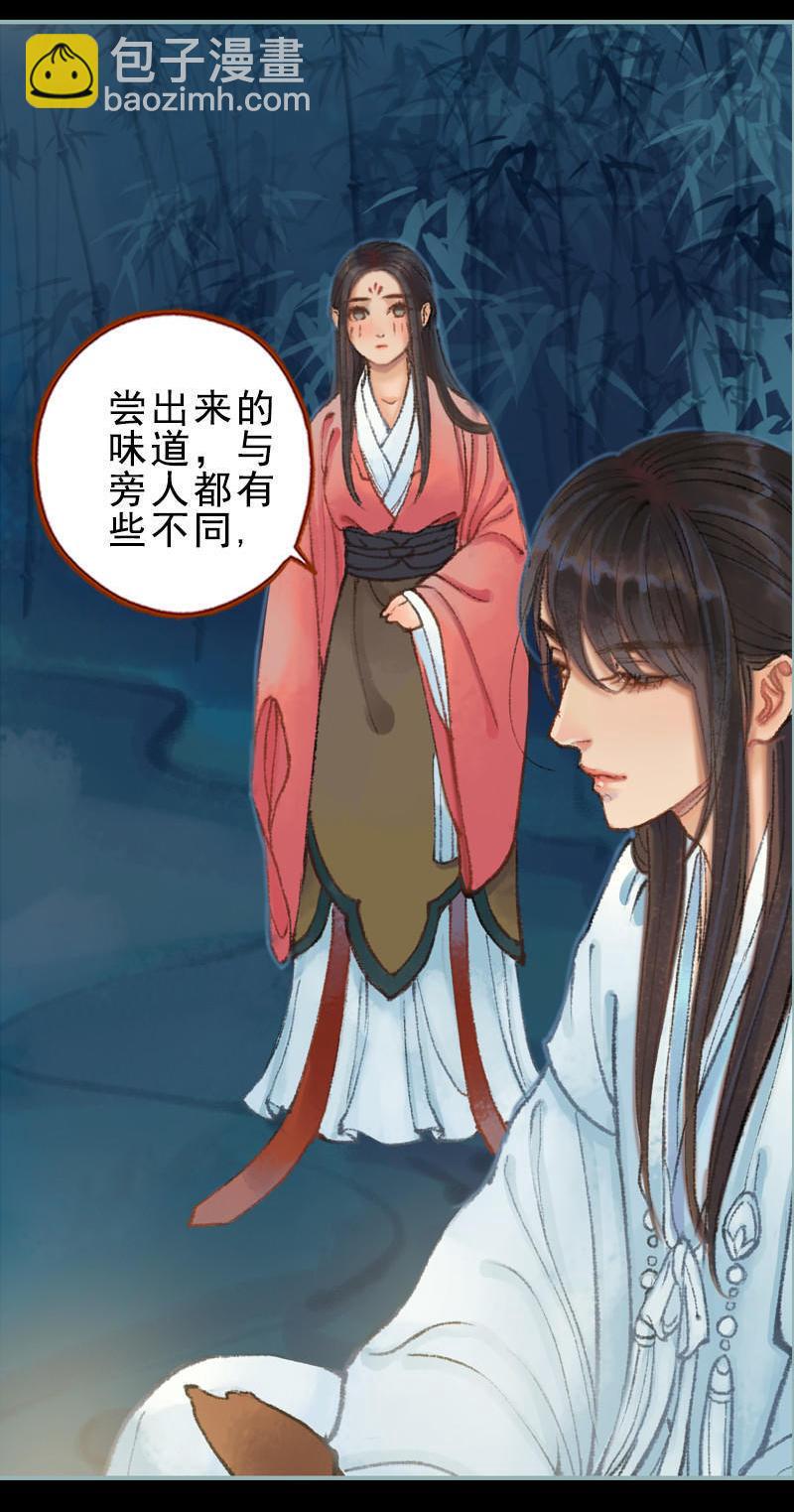 第26话 放下戒心（上）-第72话