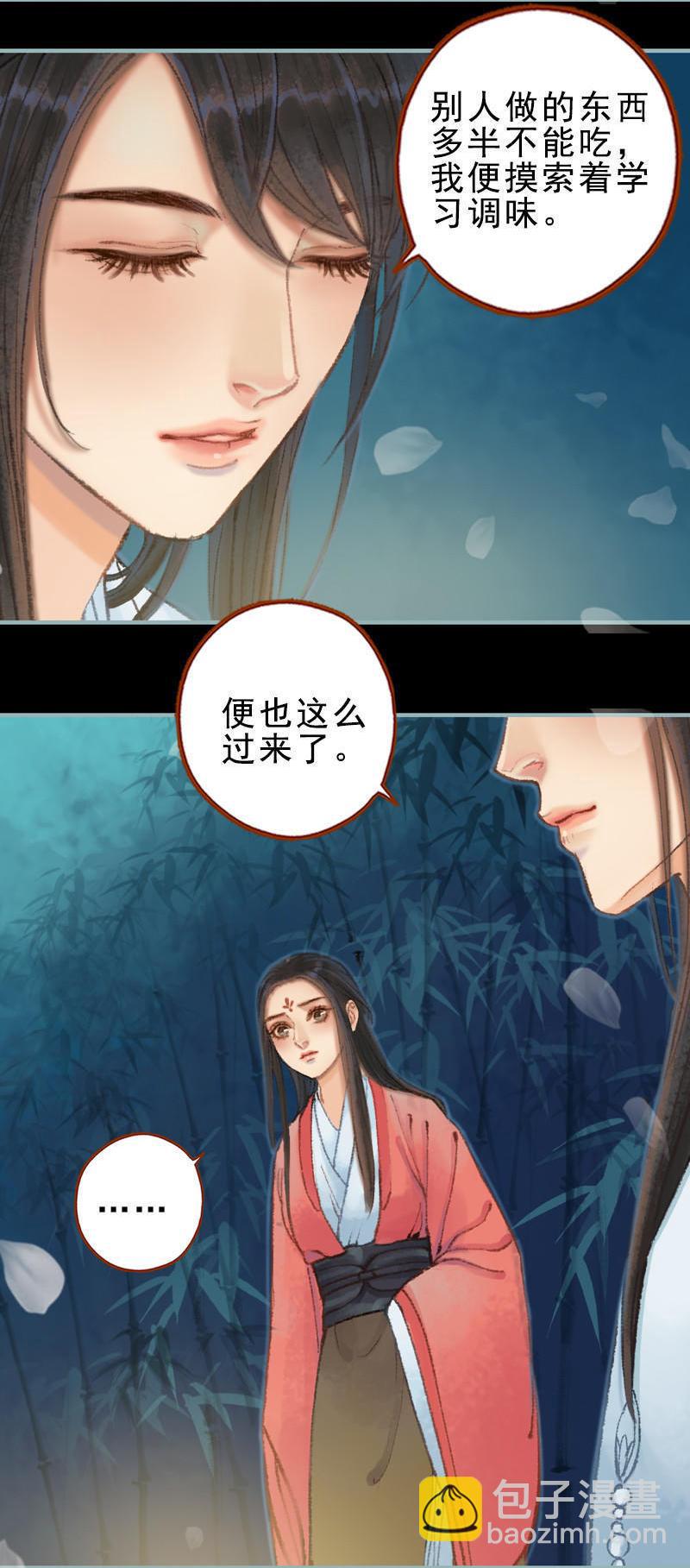 第26话 放下戒心（上）-第72话