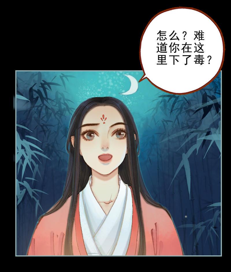 第26话 放下戒心（上）-第72话