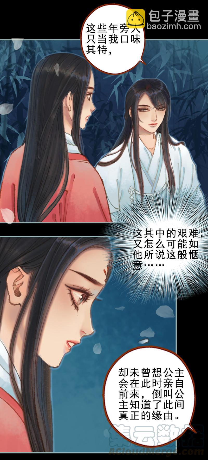 第26话 放下戒心（上）-第72话