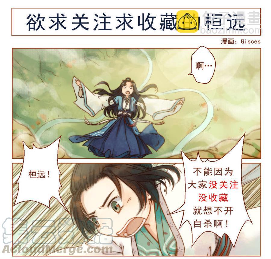 第26话 放下戒心（上）-第72话