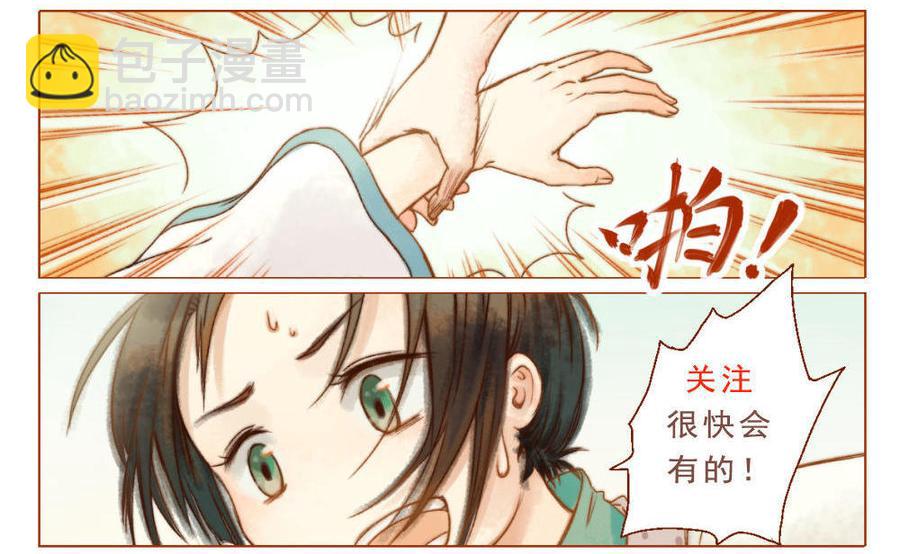 第26话 放下戒心（上）-第72话