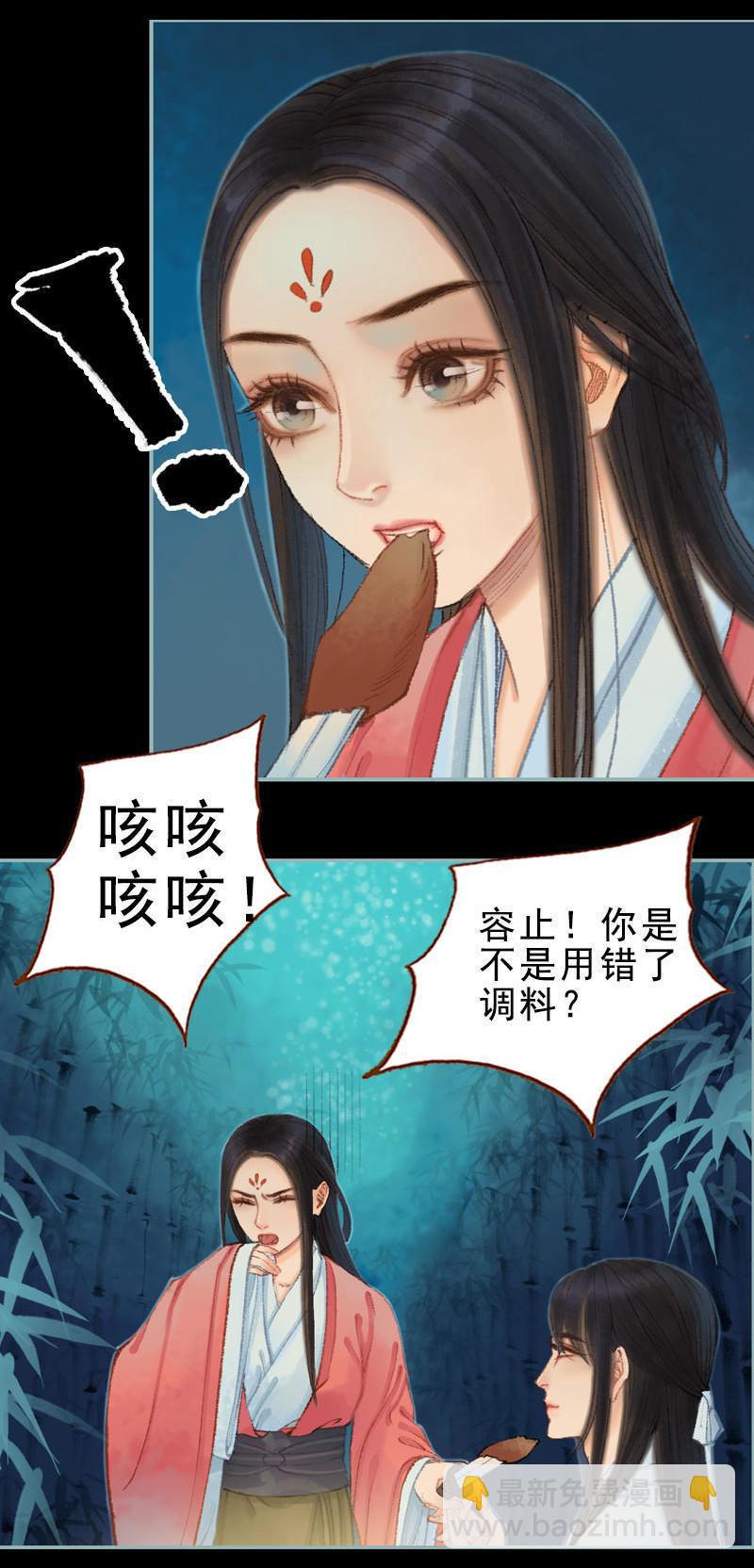 第26话 放下戒心（上）-第72话