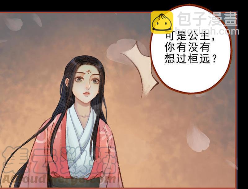 第26话 放下戒心（下）-第74话